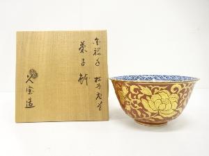 久世久宝造　金襴手　牡丹唐草　菓子鉢